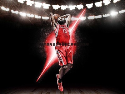 BBIN真人-2019年国际青少年击剑公开赛圆满落幕